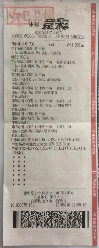体彩足球竞彩比赛结果(体彩足球竞彩比赛结果查询500)