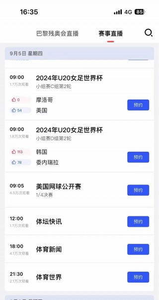 世界杯官方直播(世界杯官方直播app)