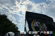 操控欧洲杯(欧洲杯怎么压住)