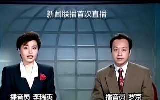 中央新闻联播直播今天视频直播(中央新闻联播直播今天视频直播回放)
