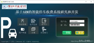 智能停车系统用户编码(智能停车系统用户编码查询)