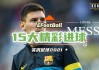 2021世界杯足球直播(2021世界杯足球赛直播)