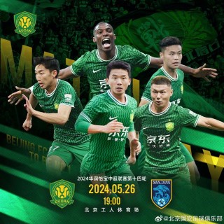 今晚上国安足球比赛现场直播(今晚上国安足球比赛现场直播视频)
