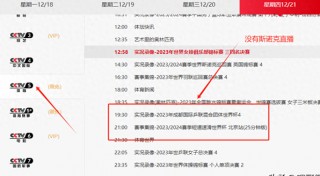 斯诺克直播赛程(斯诺克决赛正在进行直播)