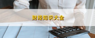 如何理解存金宝的分红机制？存金宝投资有哪些优势？