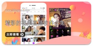 视频直播间(视频直播间怎么开)