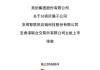 美的集团，拟分拆物流业务「安得智联」赴香港上市