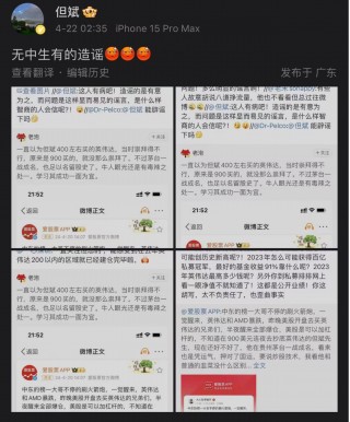 百亿但斌，紧急辟谣！什么情况？的简单介绍