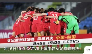 现在女足比赛直播(女足比赛直播在线观看)