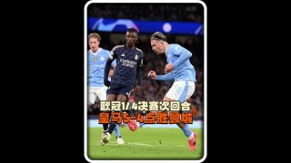 欧冠曼城vs皇马直播(欧冠曼城vs皇马直播吧)