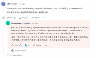 首席执行官奥特曼罕见“认错”，考虑OpenAI开源策略！啥情况？