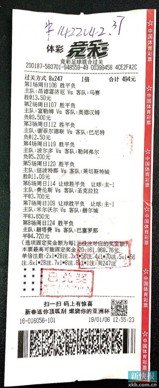 足球过关奖金计算器(足球过关奖金计算器 竞彩网)