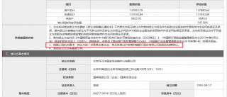 罕见！这家一线城市村镇银行连续两年亏损逾1.5亿 第五大股东主动退股
