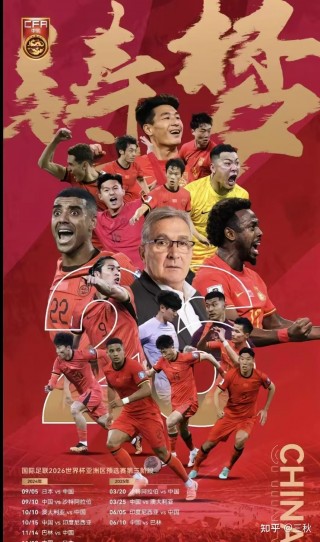 世界杯亚洲区预选赛国足最新赛程(世界杯2022亚洲预选赛国足赛程)