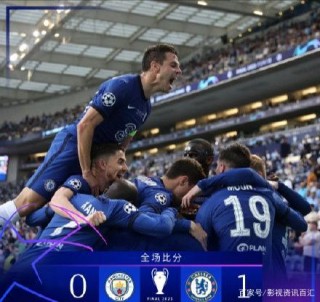 今天凌晨欧冠比赛结果(今天凌晨欧冠比赛结果如何)