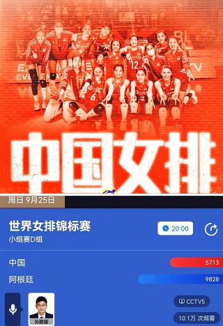 央视cctv5体育直播(央视cctv5体育直播表cctv5)