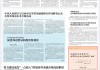 为什么要向违规手工补息说“不”？