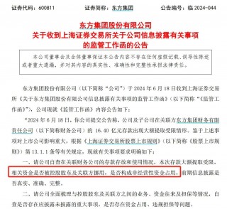 太突然！市值49亿元公司，超16亿元存款大额提取受限，控股股东流动性问题早已暴露