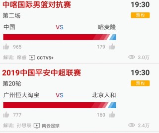 cctv风云足球节目表(cctv风云足球频道高清直播)