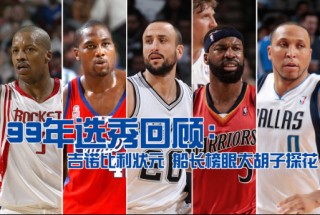 2011年nba选秀(2011年nba选秀探花为什么被除名)