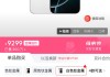 更高降价1400元！苹果向渠道商下发调价通知