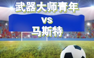 荷乙足球比赛直播(荷乙赛程比分结果2021)