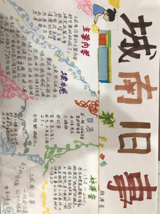 城南旧事主要内容(城南旧事主要内容概括)