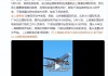 上海浦东机场T1国内出发安检24小时开放？回应：属实，五一假期开始的