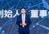 名创优品叶国富：永辉今年的核心是减亏，明年全面完成调改