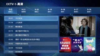 山西卫视直播在线观看高清电视台(山西卫视直播在线观看高清电视台纪录片)