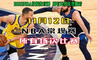 nba球赛直播哪里看(nba比赛直播哪里可以看)