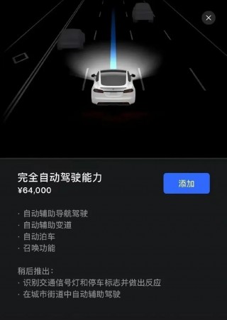 特斯拉“ *** 版”FSD入华 消息人士：国内数据应未参与训练 马斯克：靠 *** 视频学习
