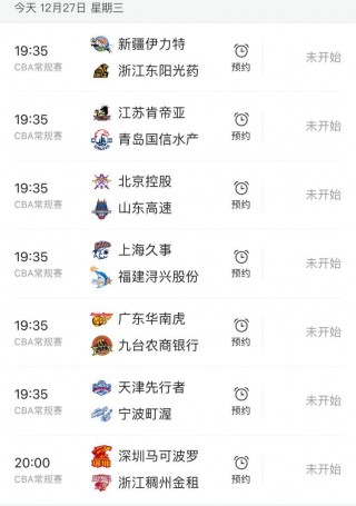 cctv5在线直播正在直播(cctv5在线直播正在直播nba)