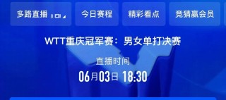 中央5台在线直播观看现场直播(中央5台在线直播观看 现场直播)