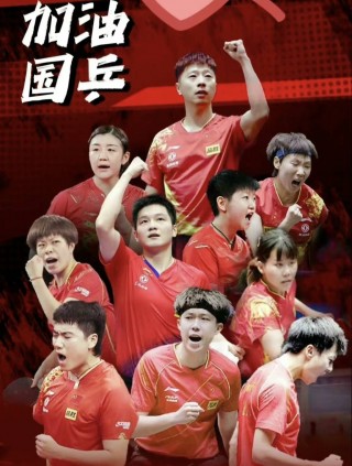 中国乒乓球女子排名(中国乒乓球女子排名历史)