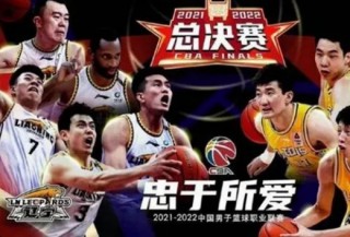 cba什么时候开始(2024cba总决赛时间)