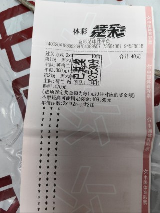 欧洲杯足球彩票(欧洲杯足球彩票怎么玩和规则)