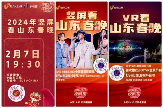 山东卫视在线直播高清(山东卫视在线直播高清观看问政山东)