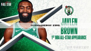nba全明星出场(nba全明星出场仪式背景音乐)