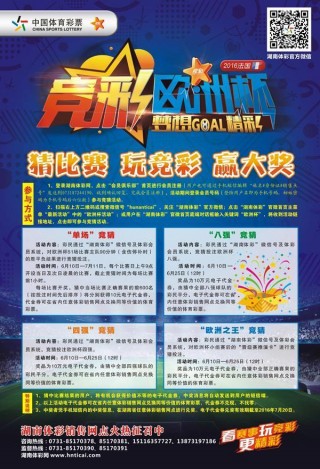 欧洲杯竞猜冠军(欧洲杯竞猜冠军有哪些)