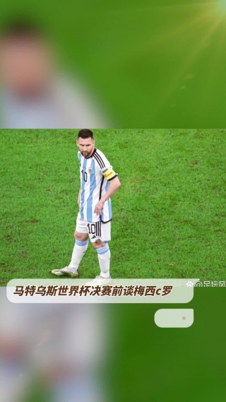 梅西和c罗对战记录(梅西和c罗交手的比赛谁赢了)