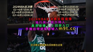 今日nba全场录像回放(今日的nba全场比赛回放)