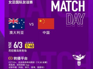 中央5+体育赛事直播(中央5体育赛事直播时间表)