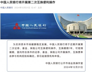 盘中利好来了！刚刚，央行、 *** 发布！