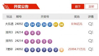 体彩官网(体彩官网电脑版)