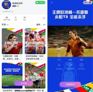中国移动欧洲杯(中国移动欧洲杯流量包)