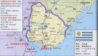 乌拉圭时间(乌拉圭时间现在几点?)