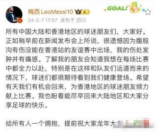梅西声明最新消息(梅西声明最新消息是真的吗)
