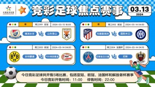 今年亚冠赛程表(今年的亚冠冠军是哪个队)
