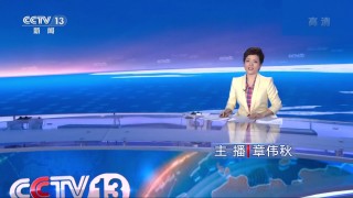 浙江电视台新闻频道直播在线观看(浙江电视台新闻频道直播在线观看最美公务员)